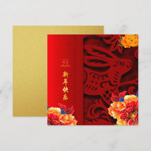 Chinese Rabbit paper-cut Peonies New Year 2023 GC1 Card