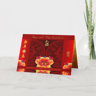 Chinese Rabbit paper-cut Peonies New Year 2023 GC Holiday Card
