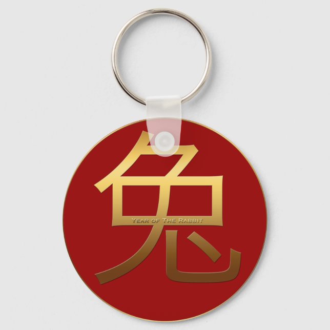 Chinese Rabbit Year Gold Ideogram Zodiac PRK Keychain (Front)