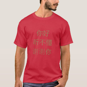 Chinese reads Hello I don't understand thank you T-Shirt