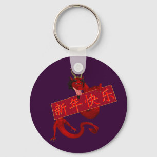 Chinese Red Dragon Keychain