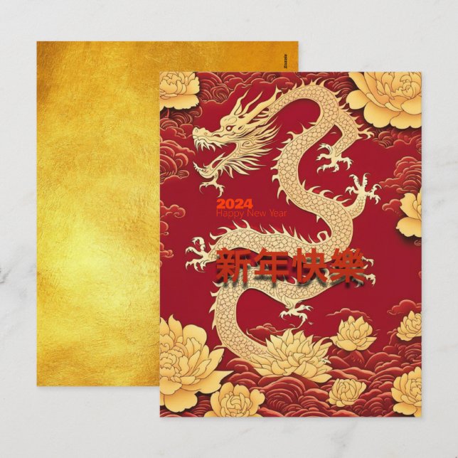 Chinese Red Dragon New Year 2024 with Peonies GHPC Holiday Postcard (Front/Back)