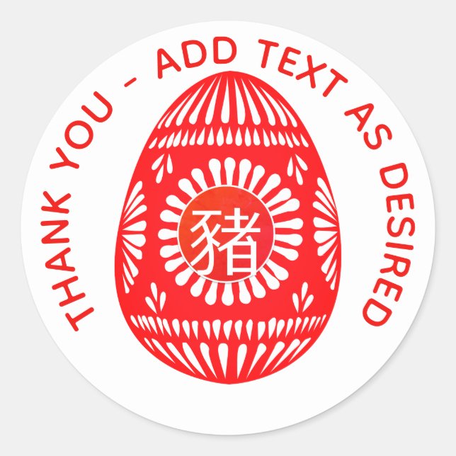 Chinese Red EGG Ginger Party PIG Personalized Classic Round Sticker (Front)