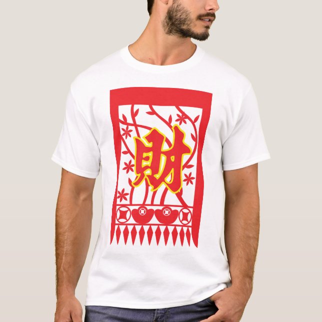 Chinese Red Envelope Design with Prosperity Symbol T-Shirt (Front)