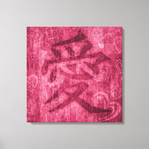 Chinese red love symbol square canvas wrap print