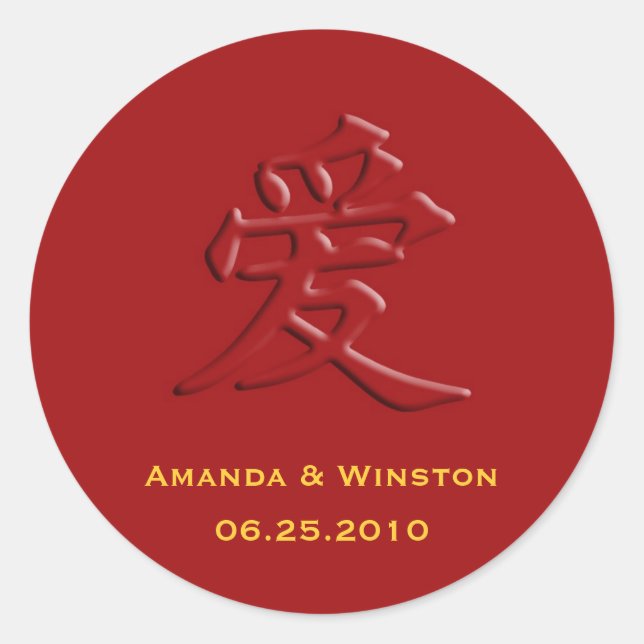 Chinese red love wedding party favour sticker seal (Front)