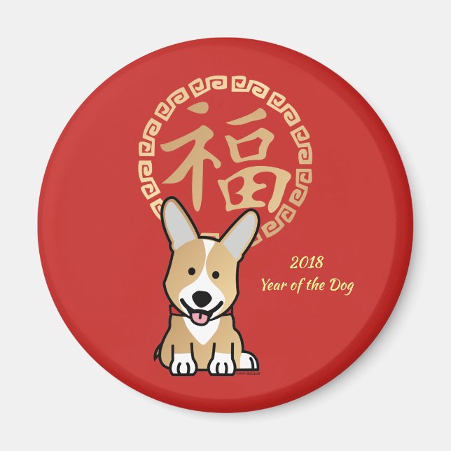 Chinese Red Lucky Money Year of the Dog Envelope Magnet (Front)