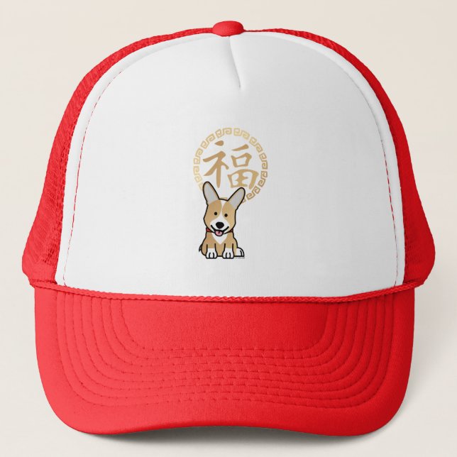 Chinese Red Lucky Money Year of the Dog Envelope Trucker Hat (Front)