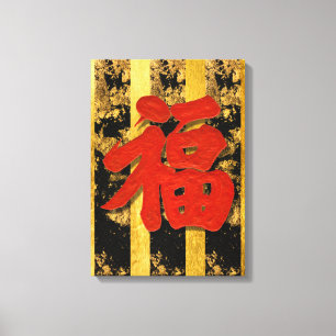 Chinese Red Symbol Stretched Canvas Print