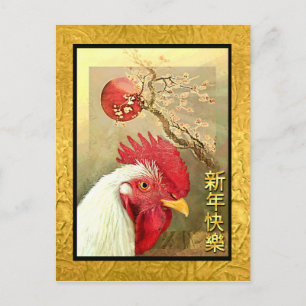 Chinese Rooster and Sunrise on Gold Postcard