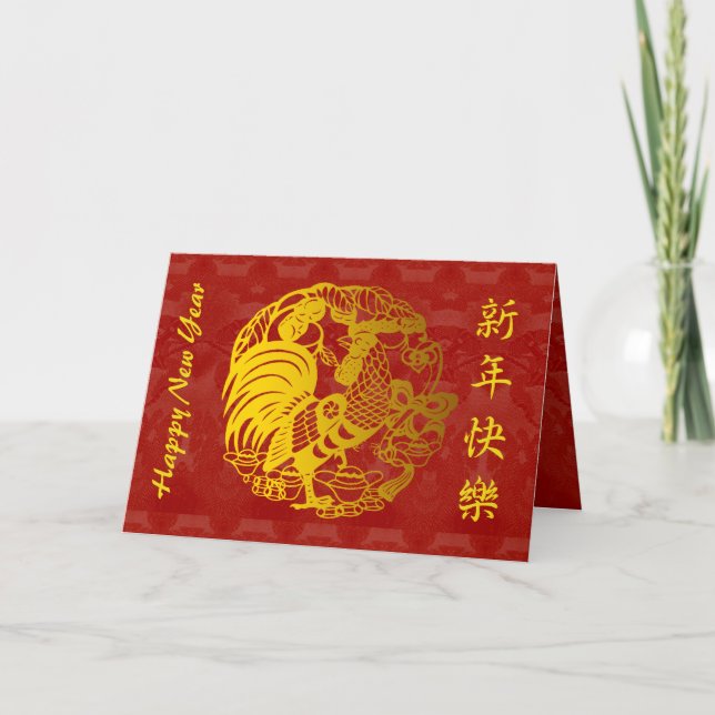 Chinese Rooster Year golden Papercut Tapestry HGC Holiday Card (Front)