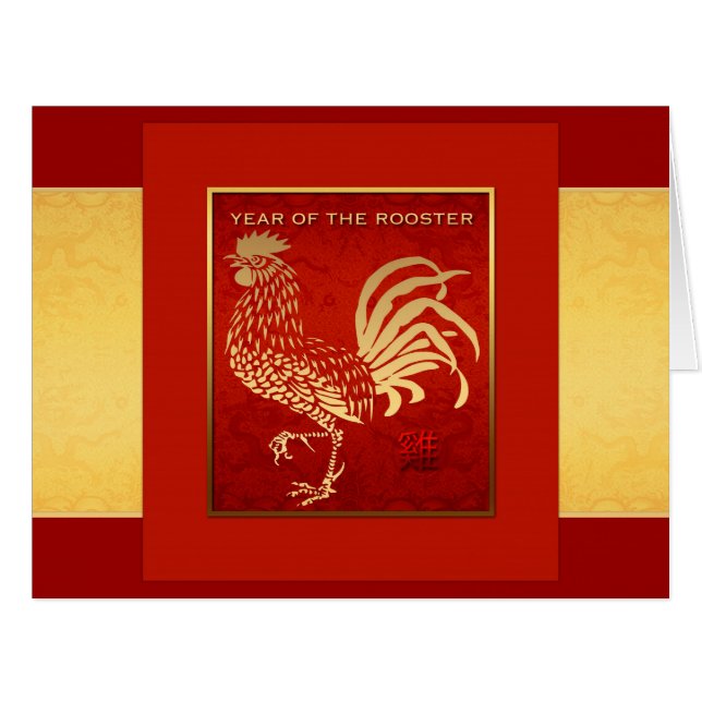 Chinese Rooster Year Golden Silk BIG Greeting Card (Front Horizontal)