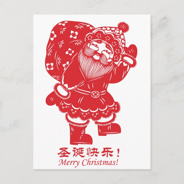 Chinese Santa Holiday Postcard (Front)