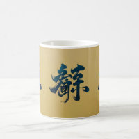 Chinese script set on gold