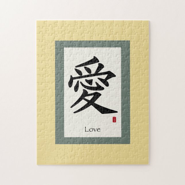 Chinese Scroll: Love Jigsaw Puzzle (Vertical)