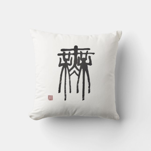 Chinese seal script means nothing throw pillow (Front)