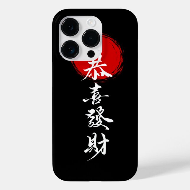 Chinese Shadow Fighter iPhone Case – Martial Arts  (Back)