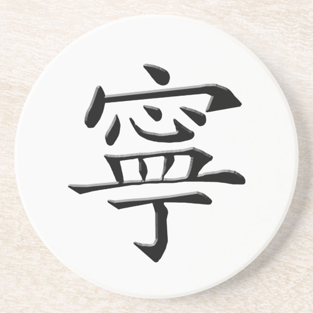Chinese sign of Peace Coaster (Front)