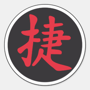 Chinese Sign Victory B 2c Classic Round Sticker