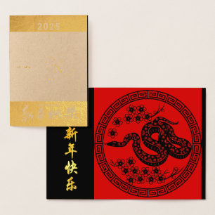 Chinese Snake New Year paper-cut Foil GC Card