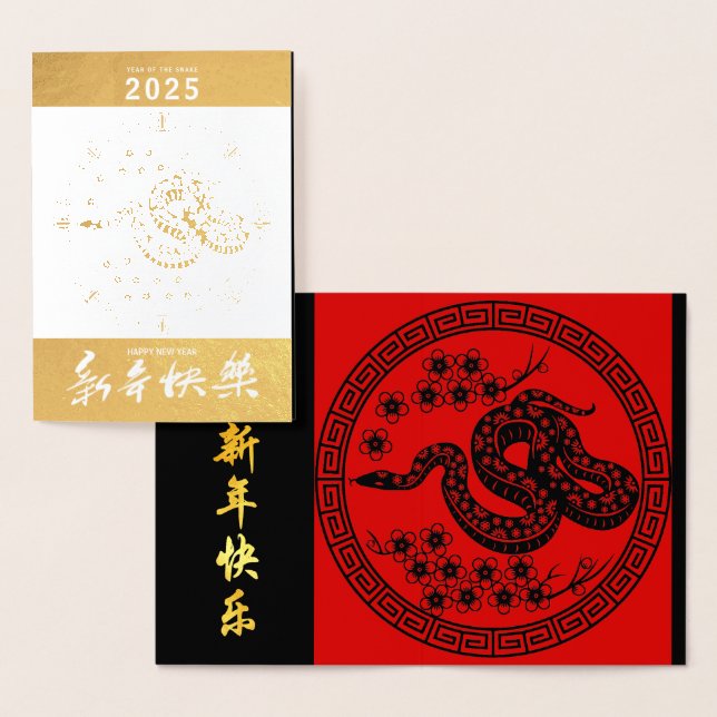 Chinese Snake New Year paper-cut Foil GC Card (Display)