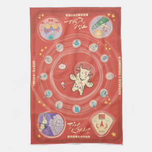 Chinese Space Administration Commorative Tea Towl Kitchen Towel