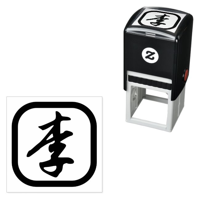 Chinese Surname Stamp, Chinese Character Logo  Self-inking Stamp (In Situ)