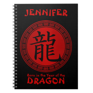 Chinese Symbol Born in the Year of the Dragon B/R Notebook