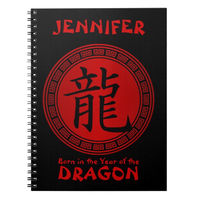 Chinese Symbol Born in the Year of the Dragon B/R Notebook (Front)