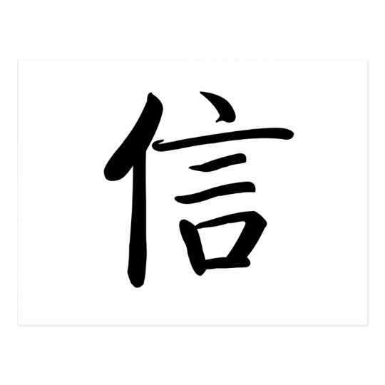 Chinese symbol for pussy