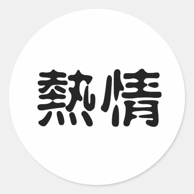 Chinese Symbol for enthusiasm Classic Round Sticker (Front)