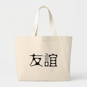 Chinese Symbol for friendship Large Tote Bag