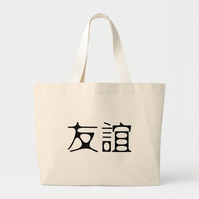Chinese Symbol for friendship Large Tote Bag (Front)