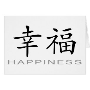 Chinese Symbol for Happiness