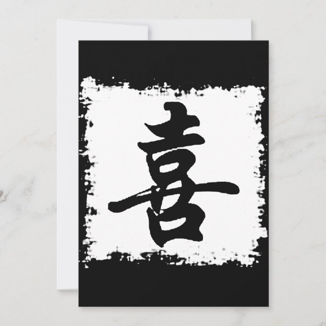 Chinese symbol for Happiness (Front)