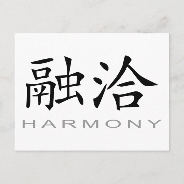 Chinese Symbol for Harmony Postcard (Front)