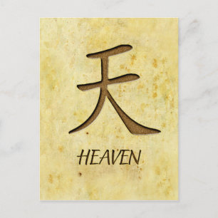 Chinese Symbol For Heaven Postcard