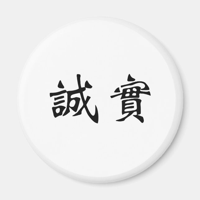 Chinese Symbol for honesty Magnet (Front)