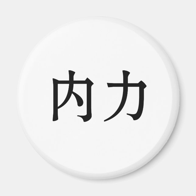 Chinese Symbol for inner force Magnet (Front)