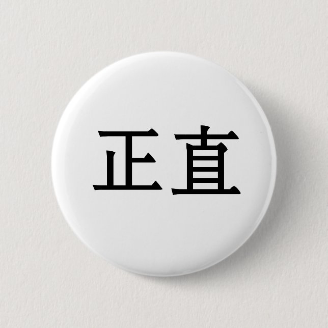 Chinese Symbol for integrity 2 Inch Round Button (Front)