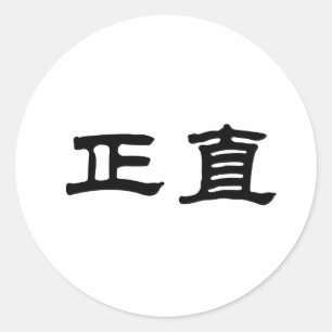 Chinese Symbol for integrity Classic Round Sticker