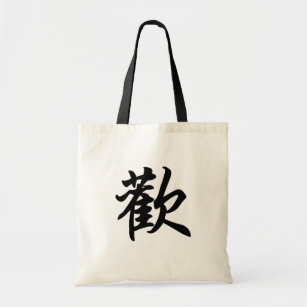 Chinese symbol for Joy  (brushed) Tote Bag
