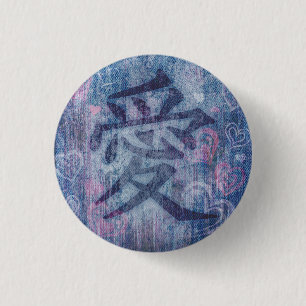 Chinese symbol for love denim & heart badge 1 inch round button