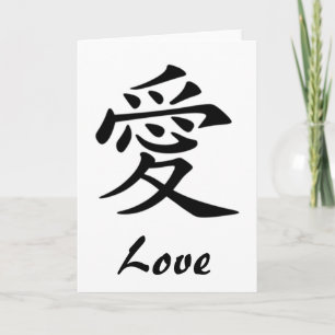 Chinese Symbol For Love Greeting Card