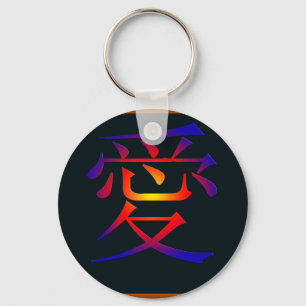 Chinese Symbol for Love Keychain