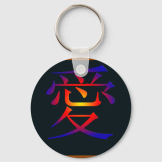 Chinese Symbol for Love Keychain