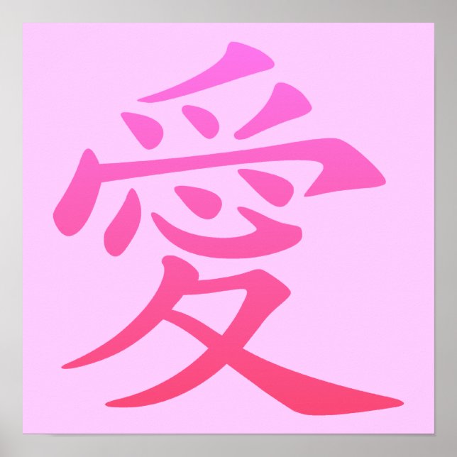 Chinese Symbol for Love Poster (Front)