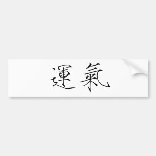 Chinese Symbol for luck Bumper Sticker