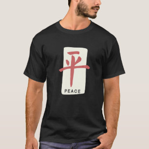 Chinese Symbol For Peace Hanzi Character Inspirati T-Shirt