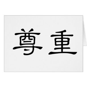 Chinese Symbol for respect